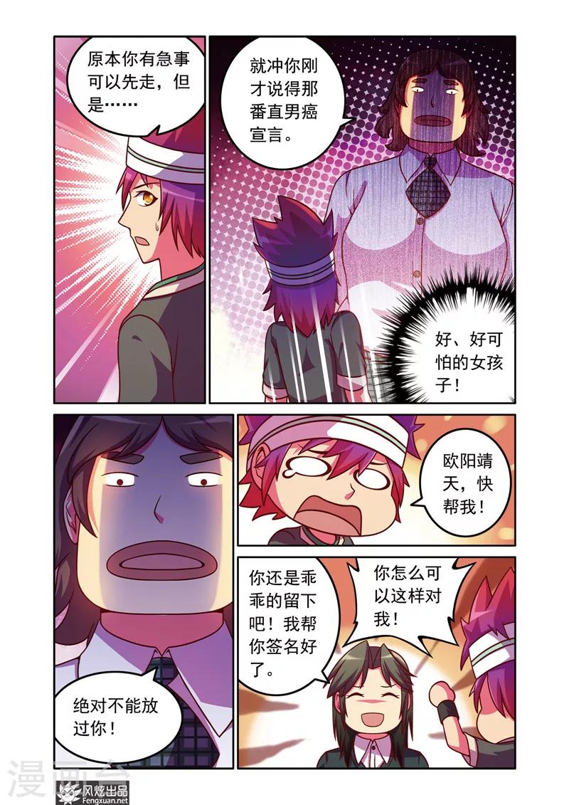 第5话2 比赛前奏-第6话