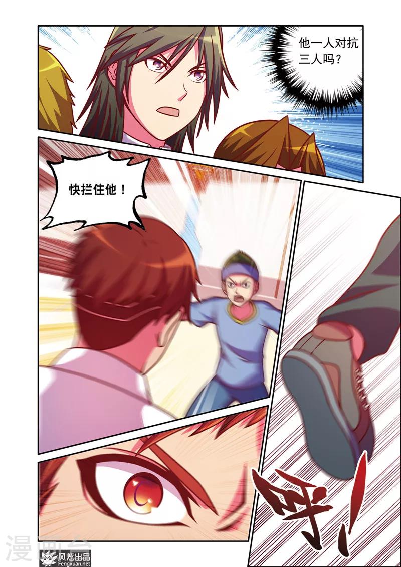 第5话2 比赛前奏-第6话