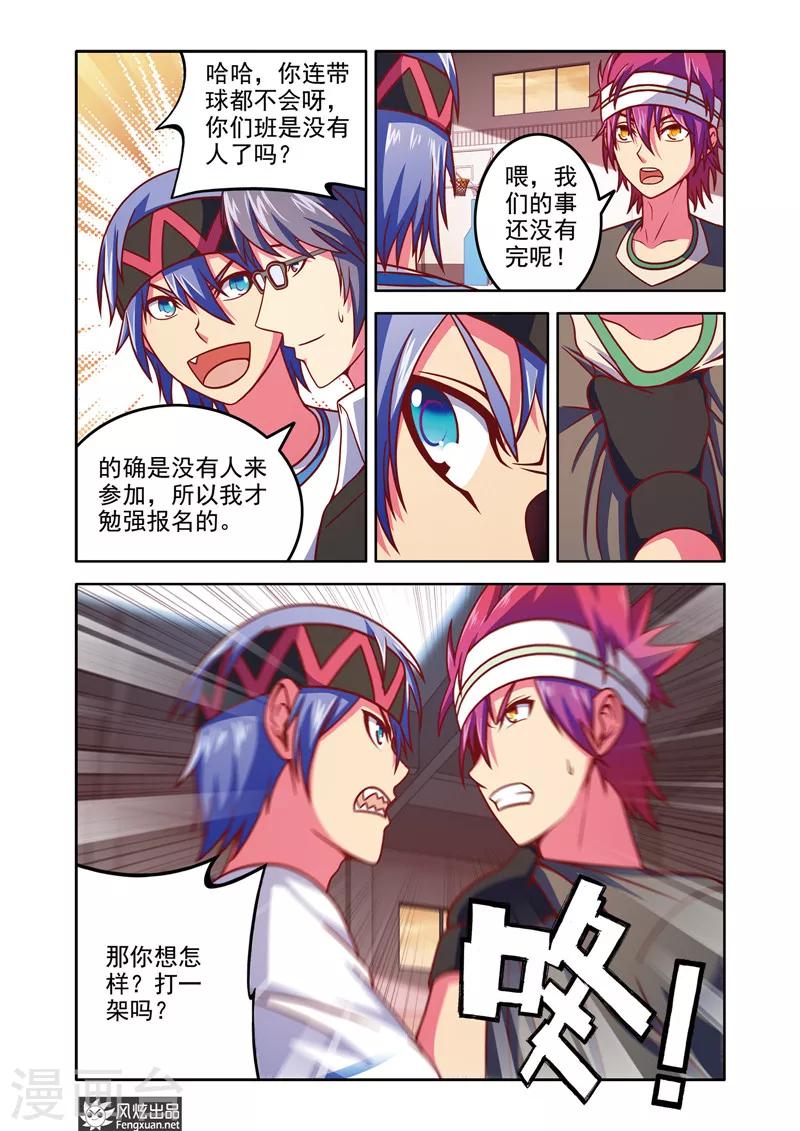 第6话2 王天宝VS杨巅峰-第8话