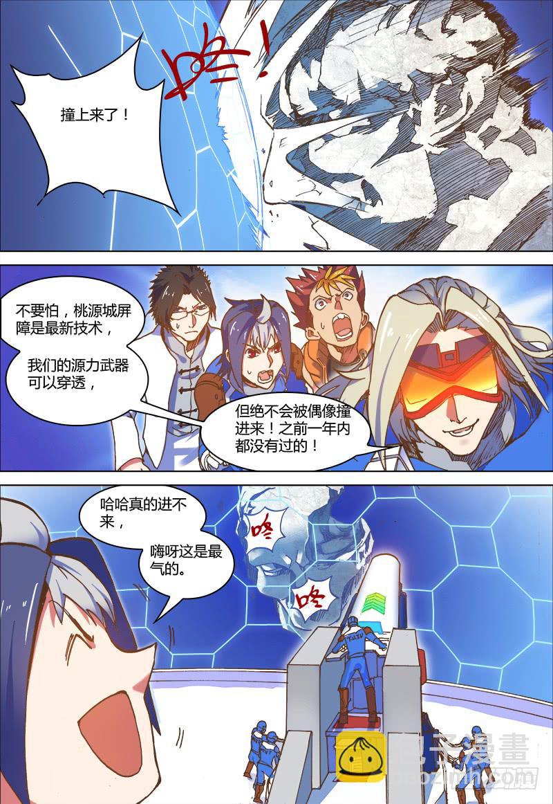 02-交给付来哥吧-第2话