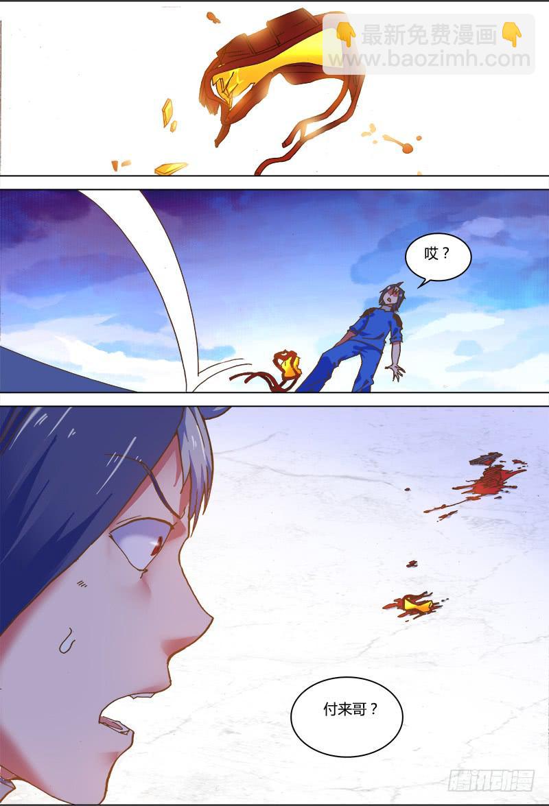 02-交给付来哥吧-第2话