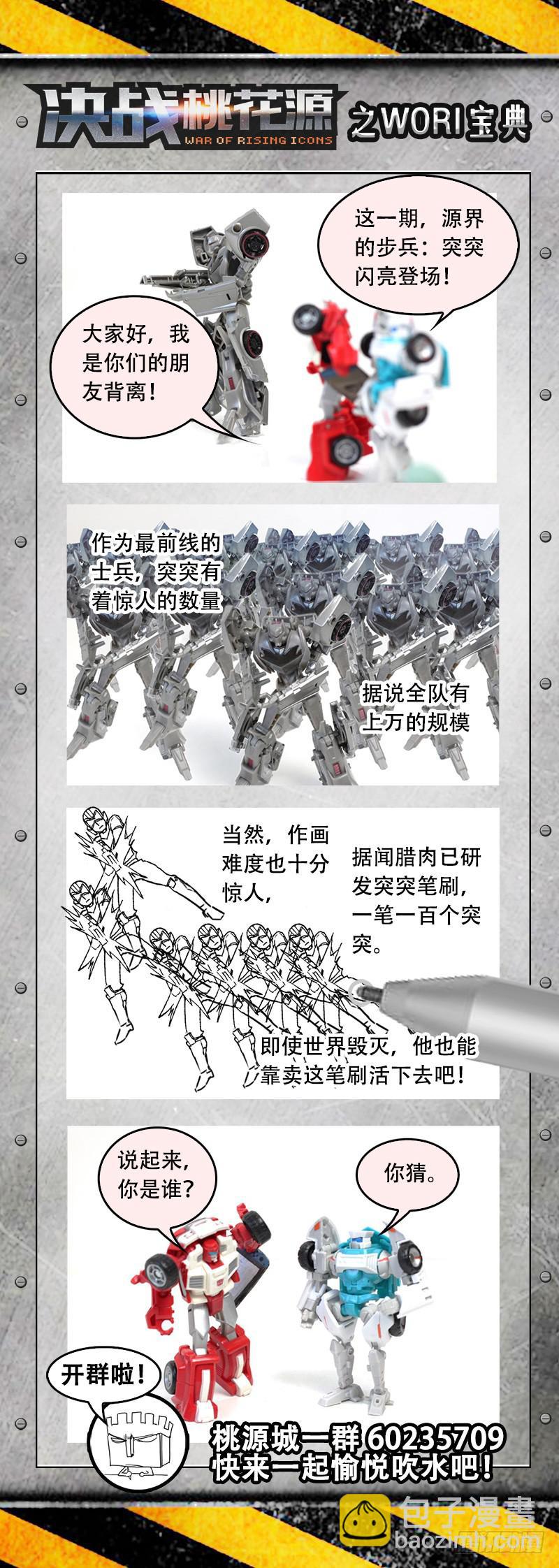 02-交给付来哥吧-第2话