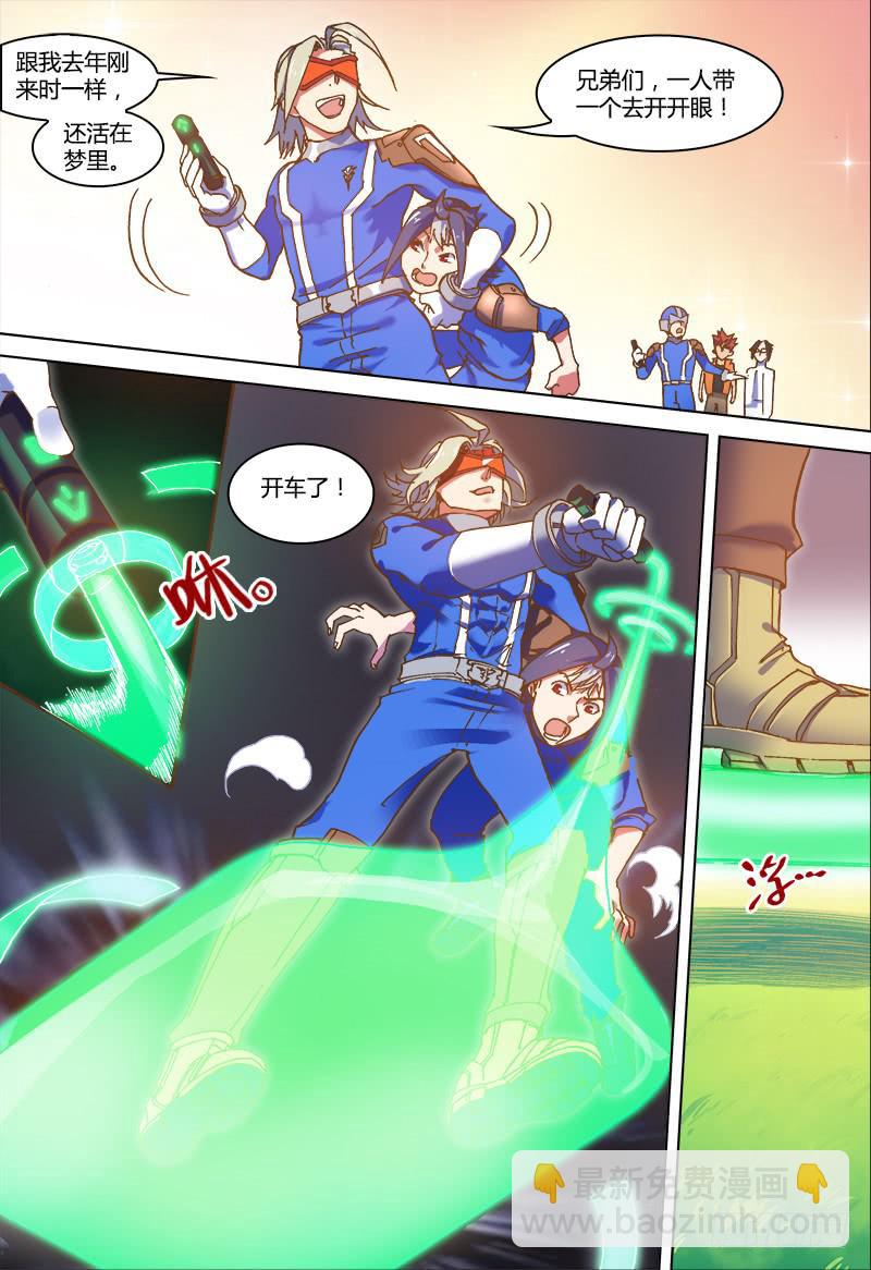 02-交给付来哥吧-第2话