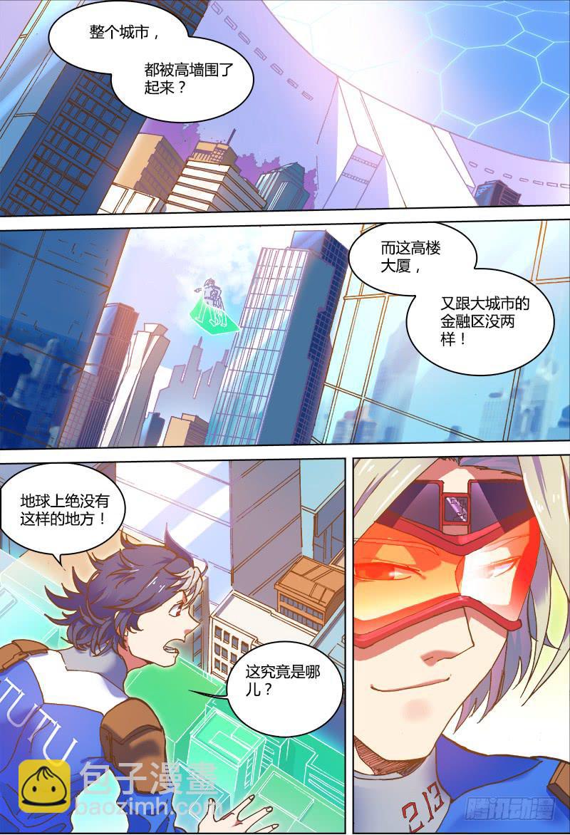 02-交给付来哥吧-第2话