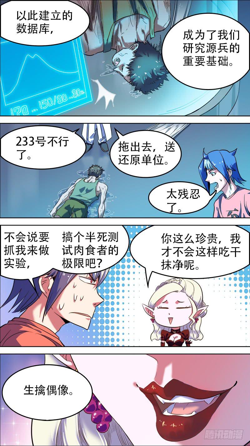 53-巴托丽的房间-下-第104话