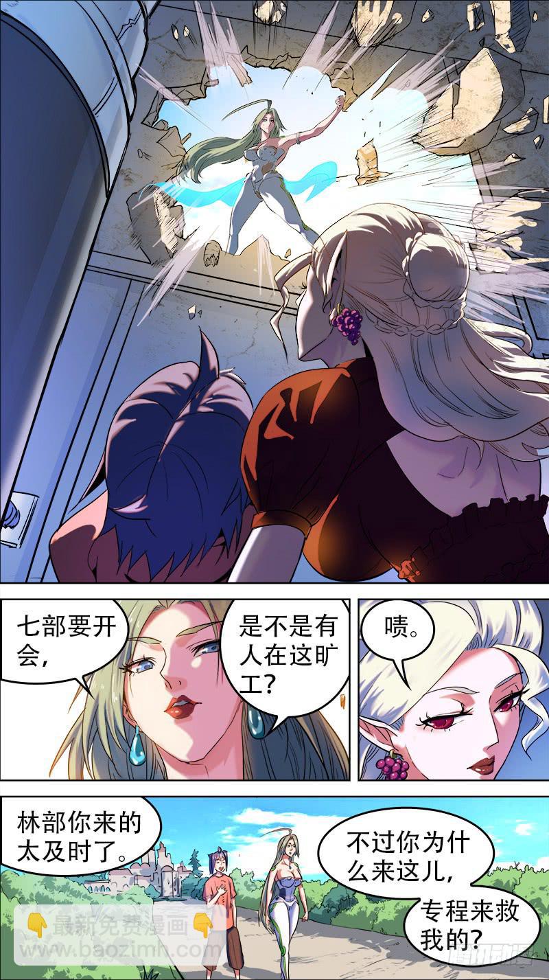 53-巴托丽的房间-下-第104话