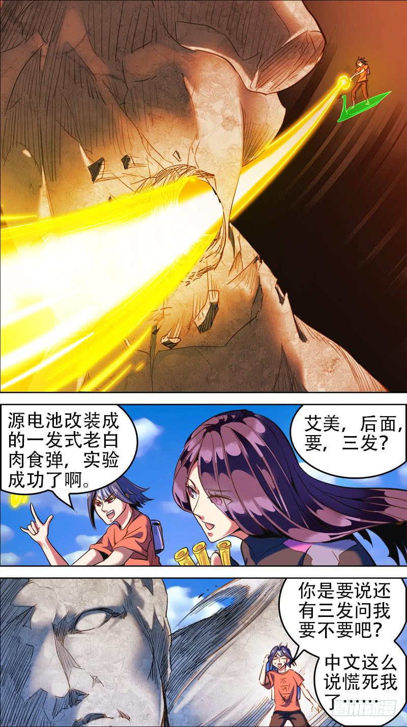 54-看破不说破-下-第106话