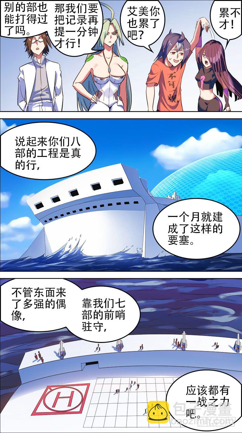 54-看破不说破-下-第106话