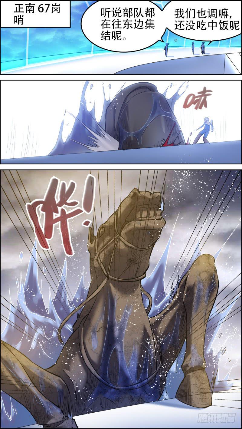 55-兵马俑没马-下-第108话