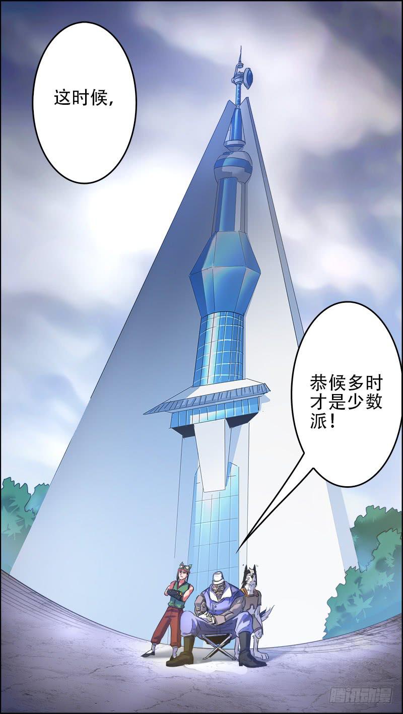 55-兵马俑没马-下-第108话