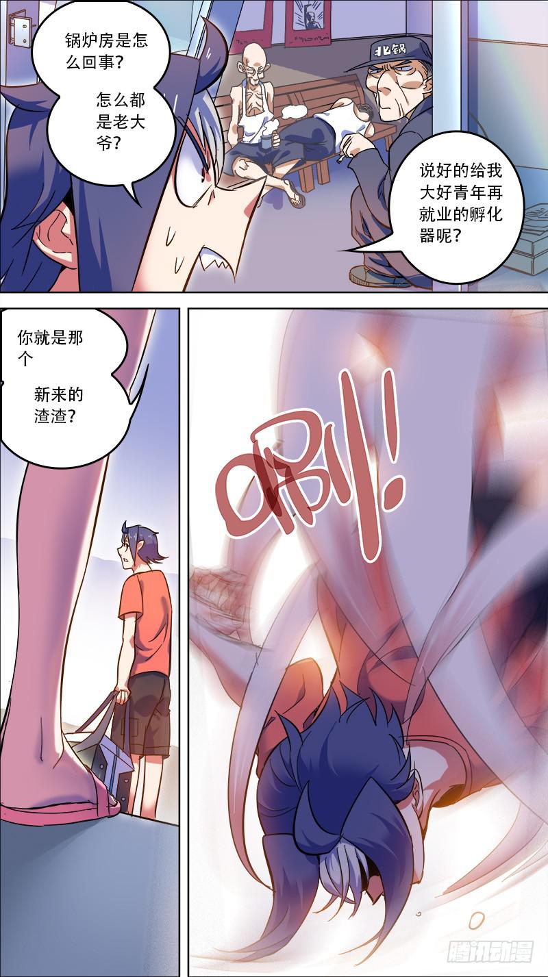 07-算什么东西&mdash;下-第12话