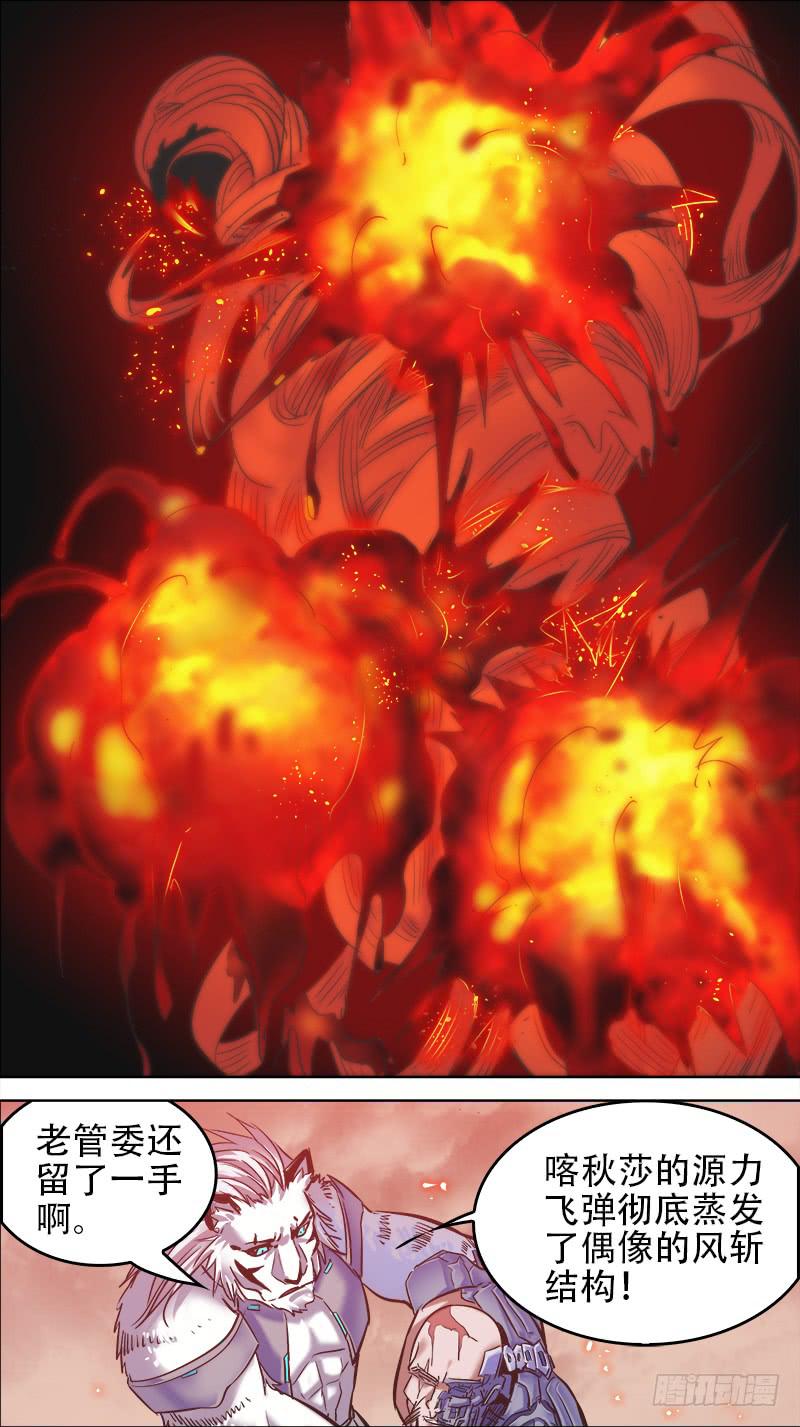 57-进击吧鳌头堡-下-第112话