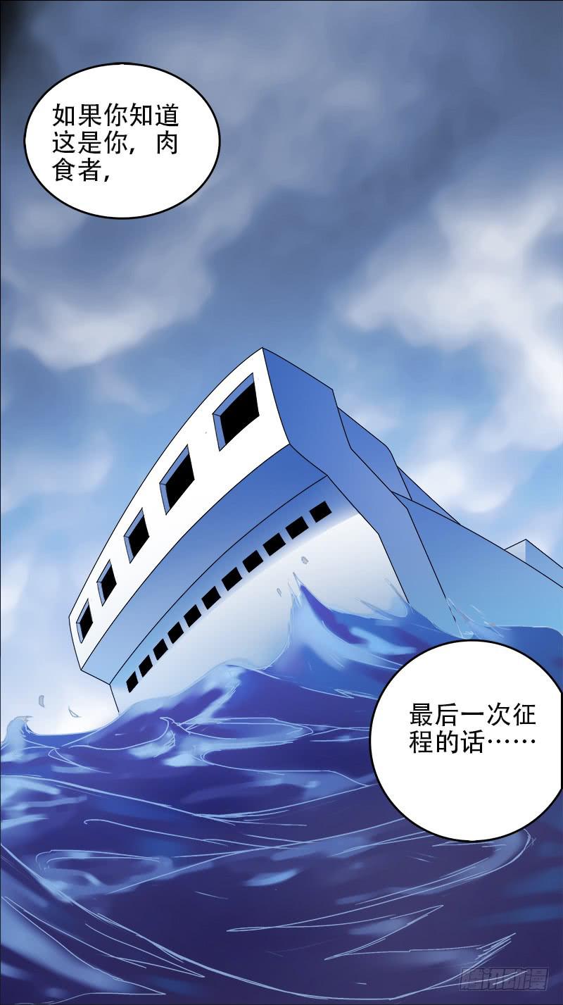 57-进击吧鳌头堡-下-第112话