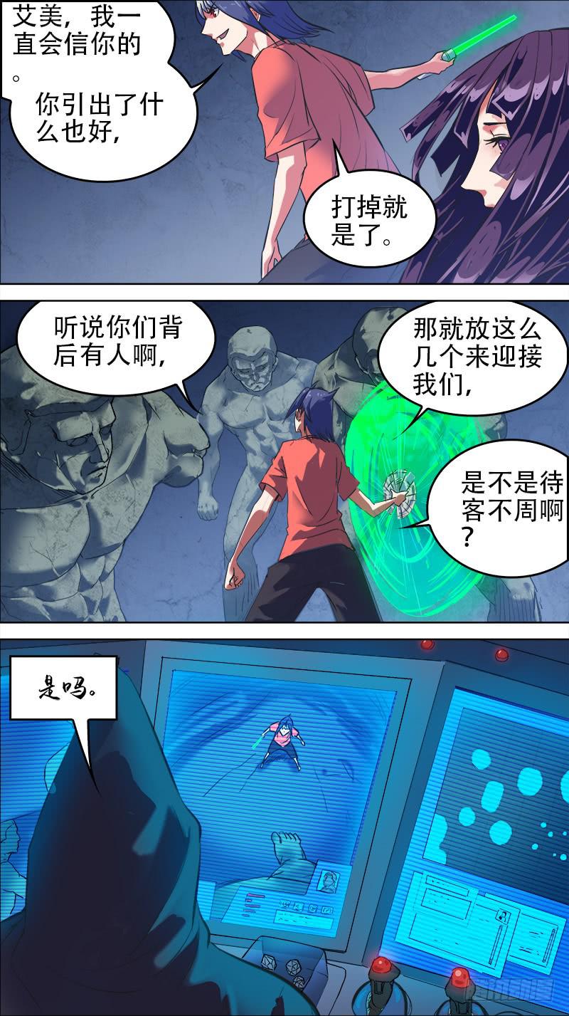 59-神的游戏-下-第116话