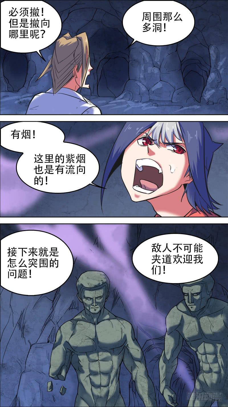 59-神的游戏-下-第116话