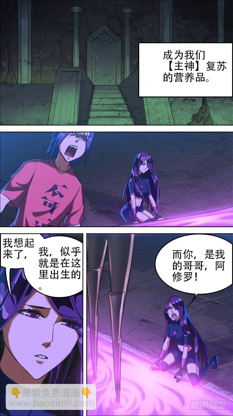 60-偶像的真相-下-第118话