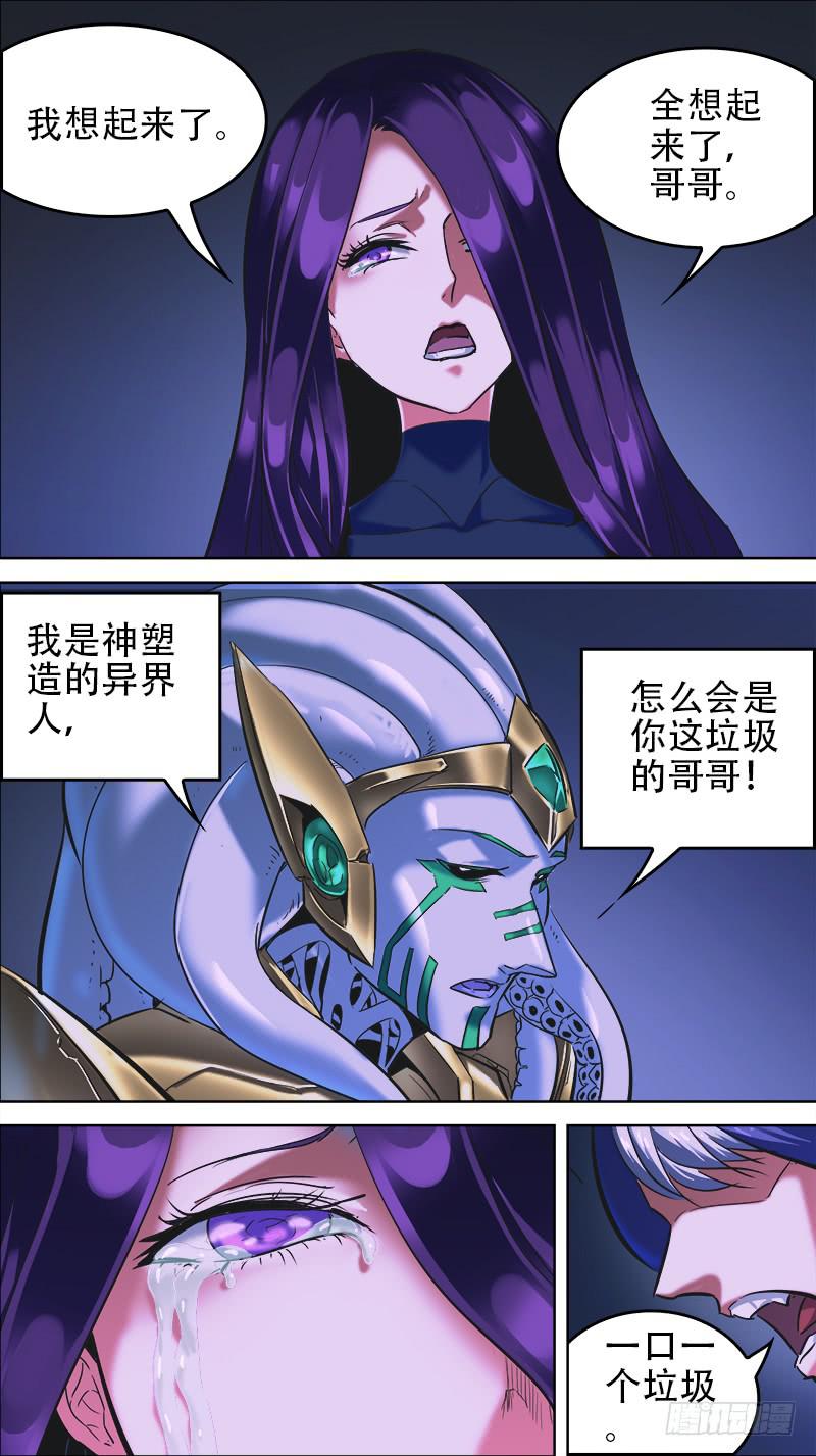 61-意识集结体-下-第120话