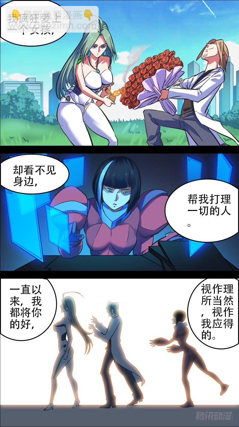 62-我牛大海-下-第122话