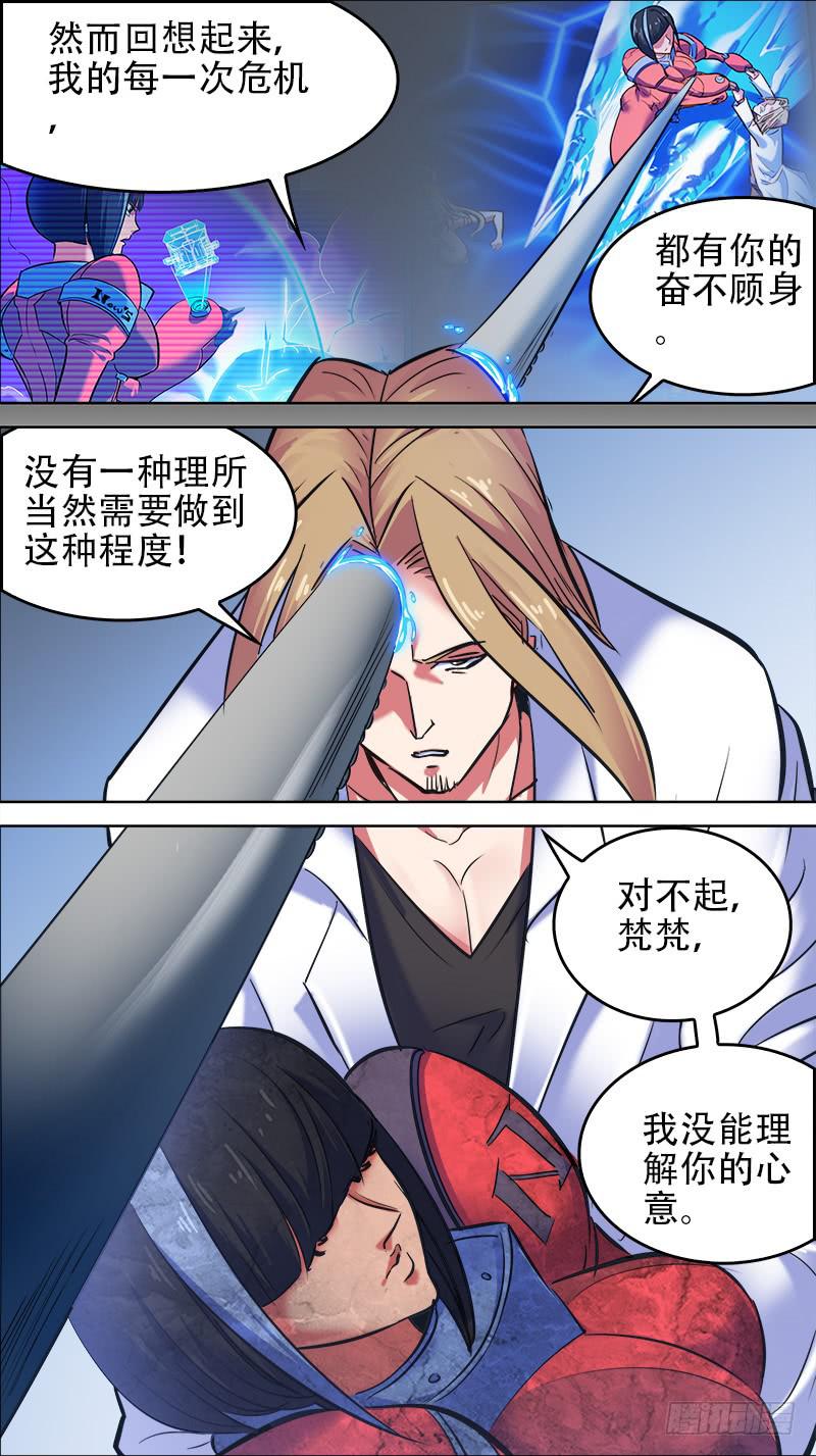 62-我牛大海-下-第122话