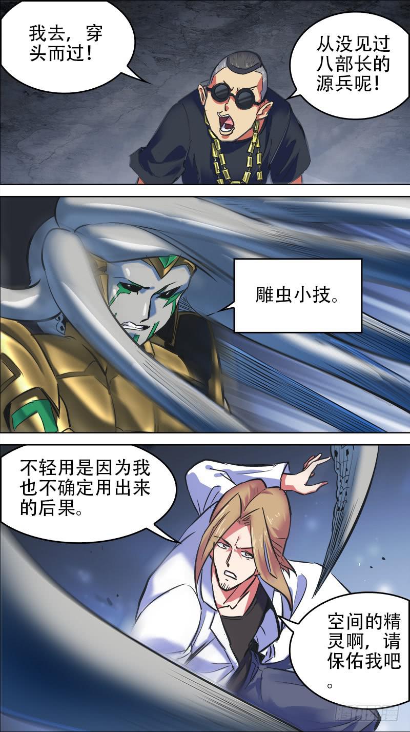 62-我牛大海-下-第122话