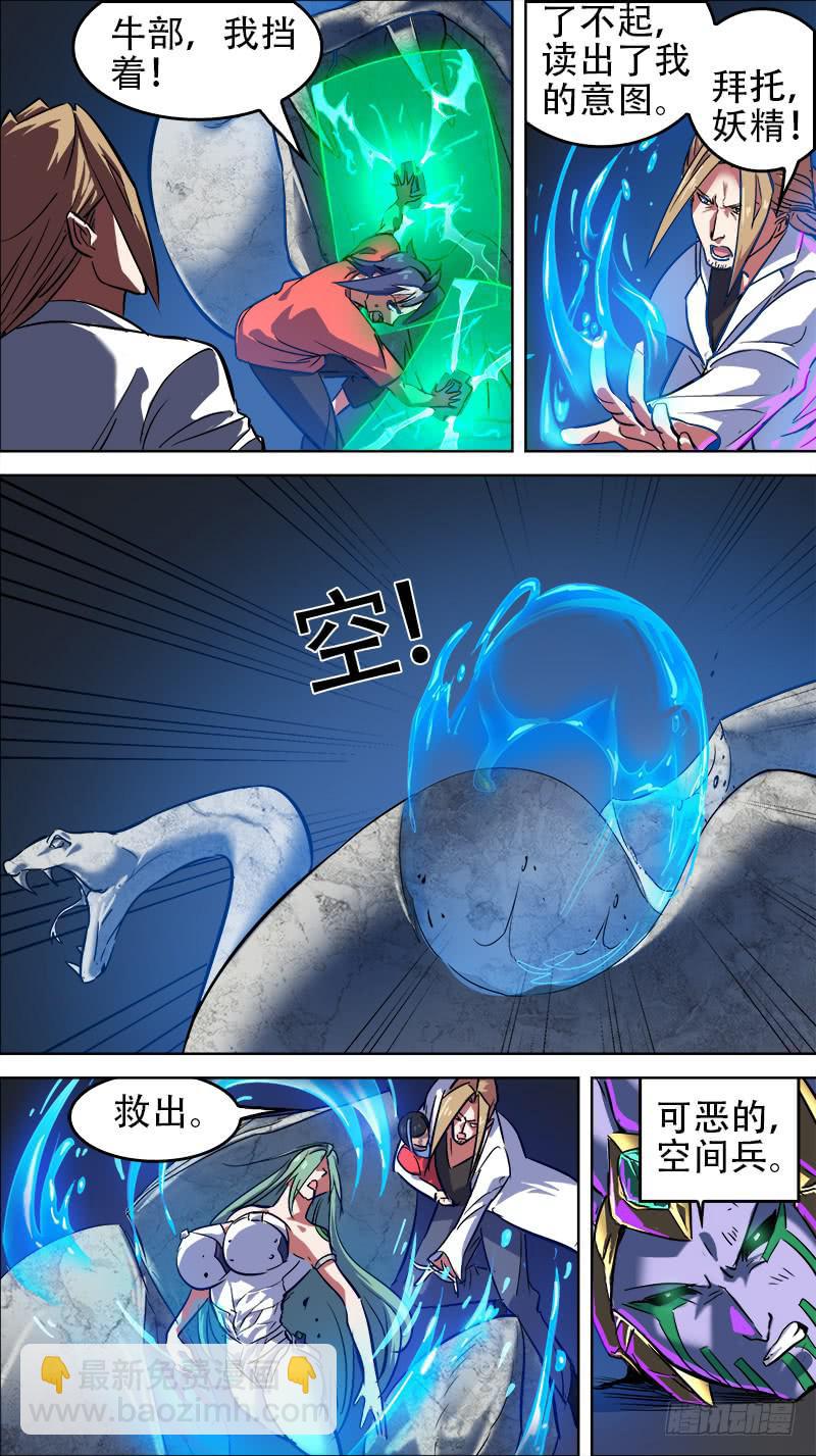 63-别想逃-下-第124话