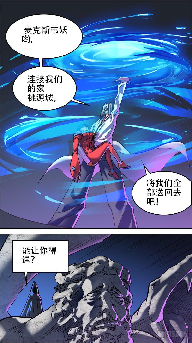 63-别想逃-下-第124话