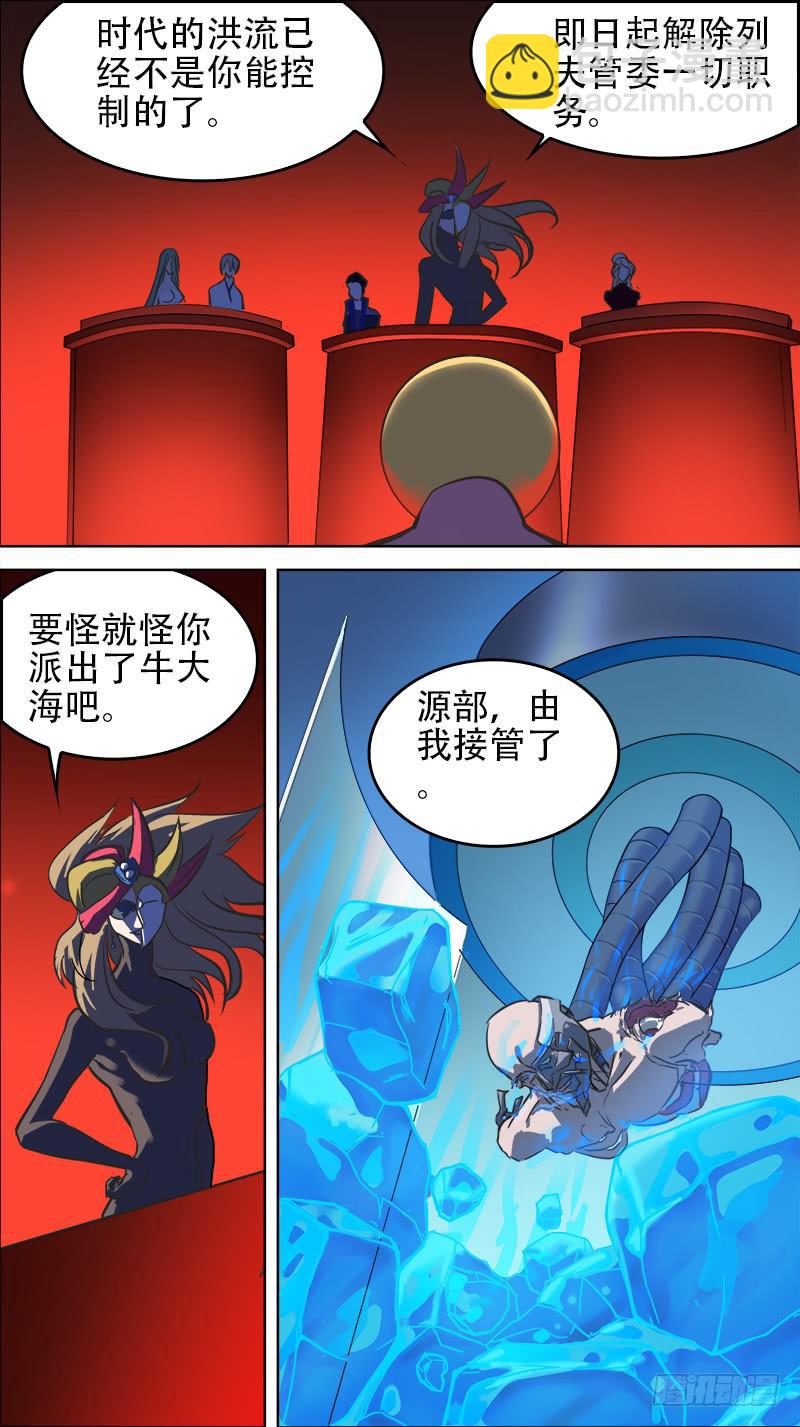 65-源部分裂-下-第128话