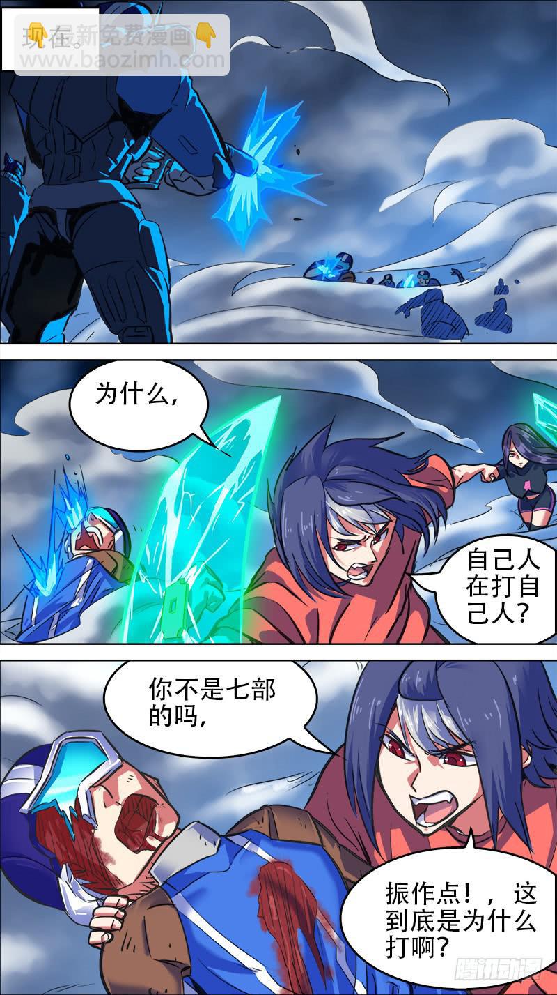 65-源部分裂-下-第128话