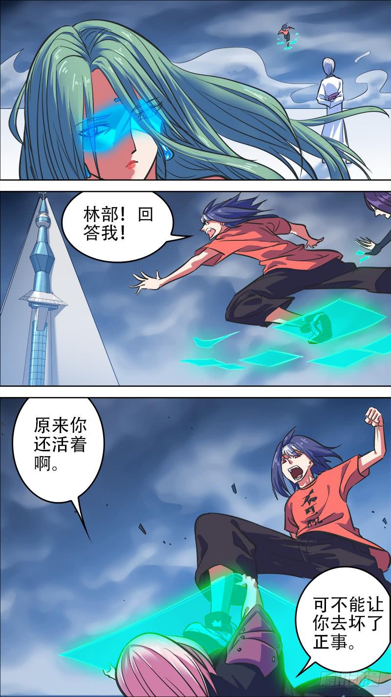 65-源部分裂-下-第128话