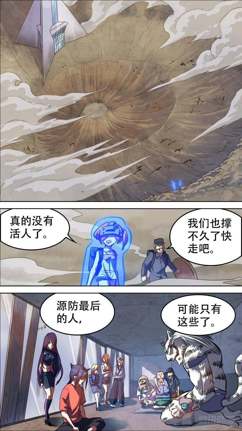 66-关闭极狭道-下-第130话