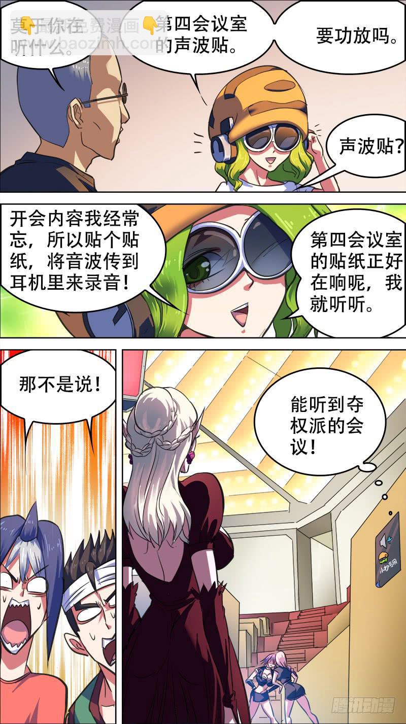 66-关闭极狭道-下-第130话