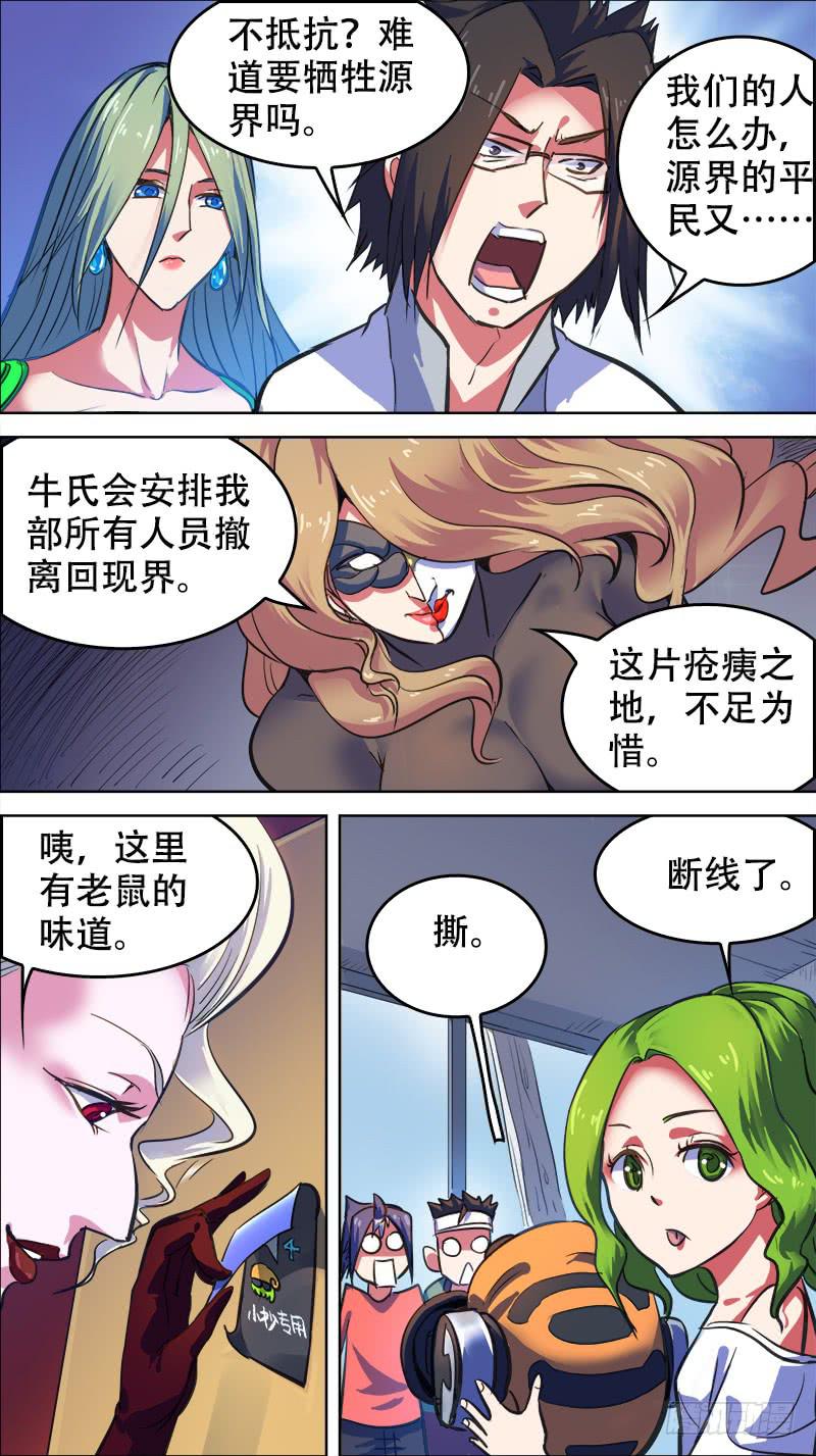 66-关闭极狭道-下-第130话