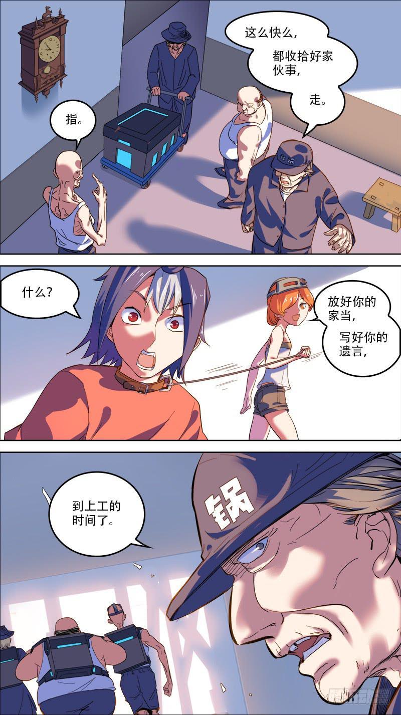 08-从梦里出来吧-下-第14话