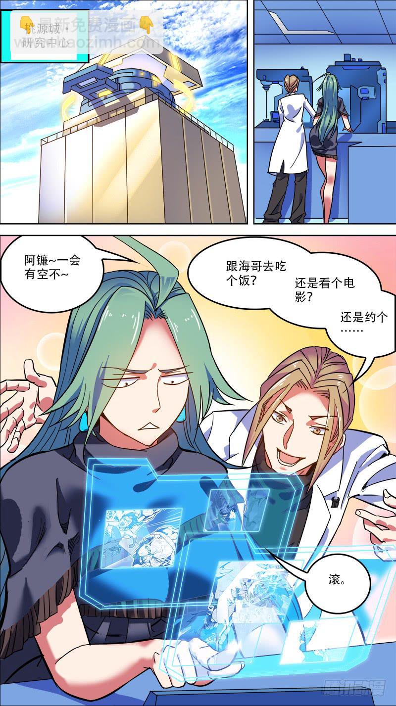 08-从梦里出来吧-下-第14话