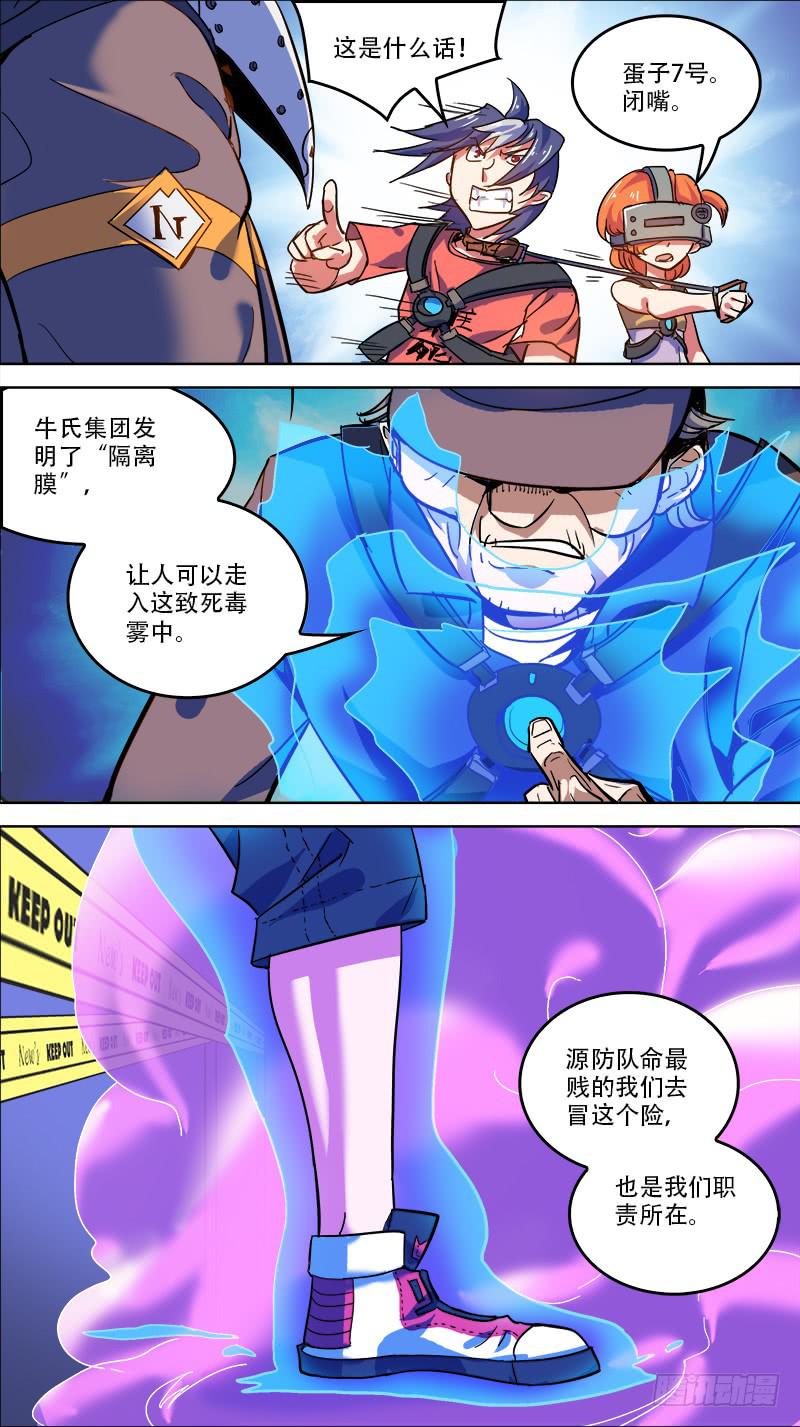 08-从梦里出来吧-下-第14话