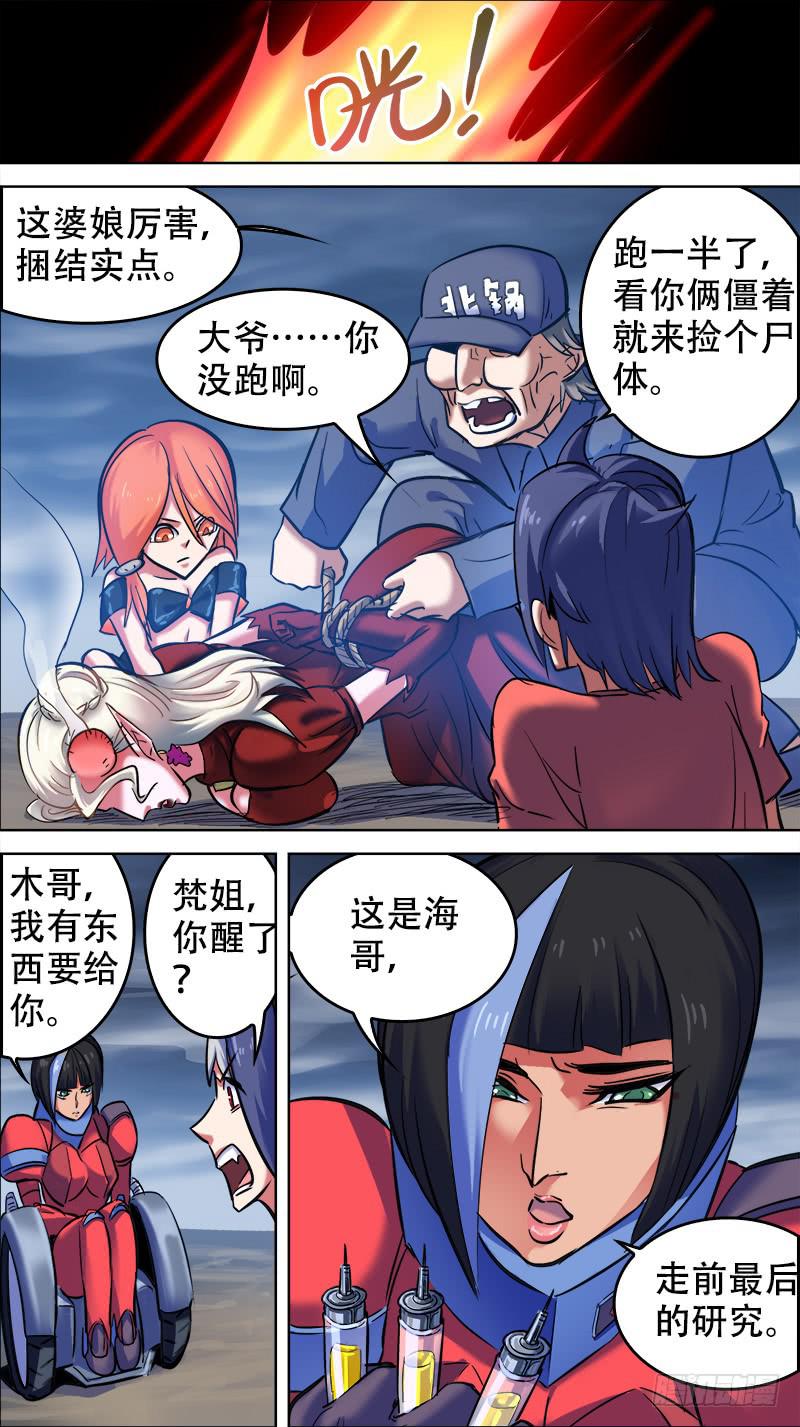 68-棋高一着-下-第134话