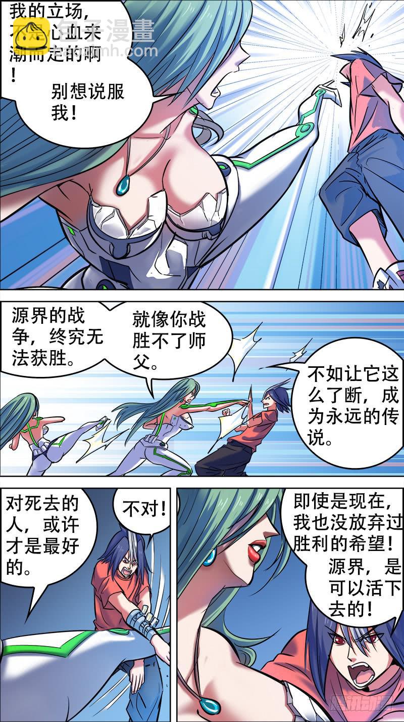 69-再没有后援-下-第136话