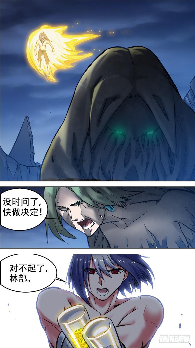 71-决战桃花源-下-第140话