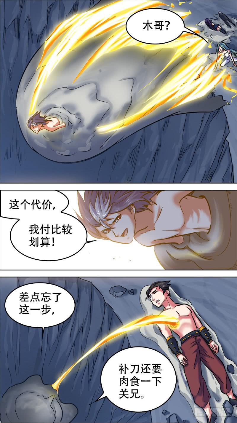 71-决战桃花源-下-第140话