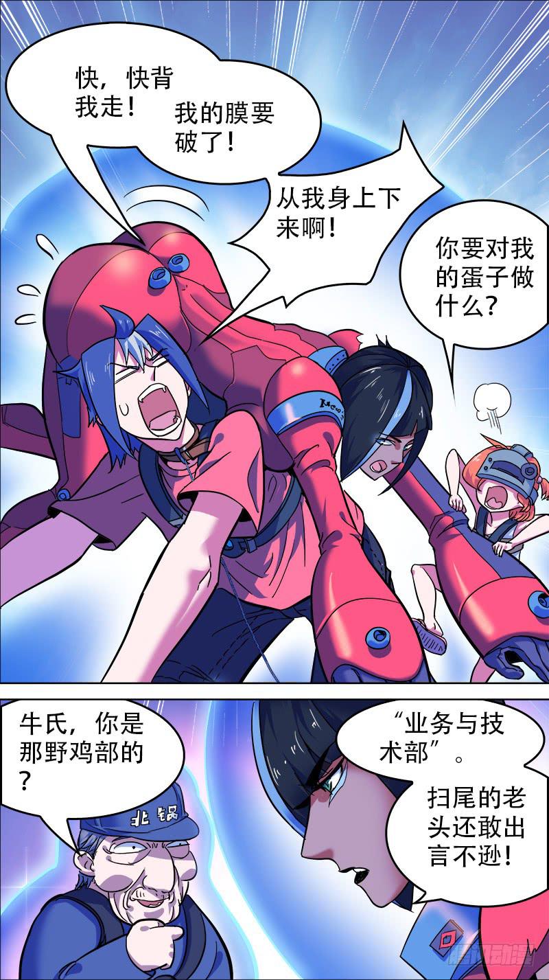 09-是我放的毒-下-第16话