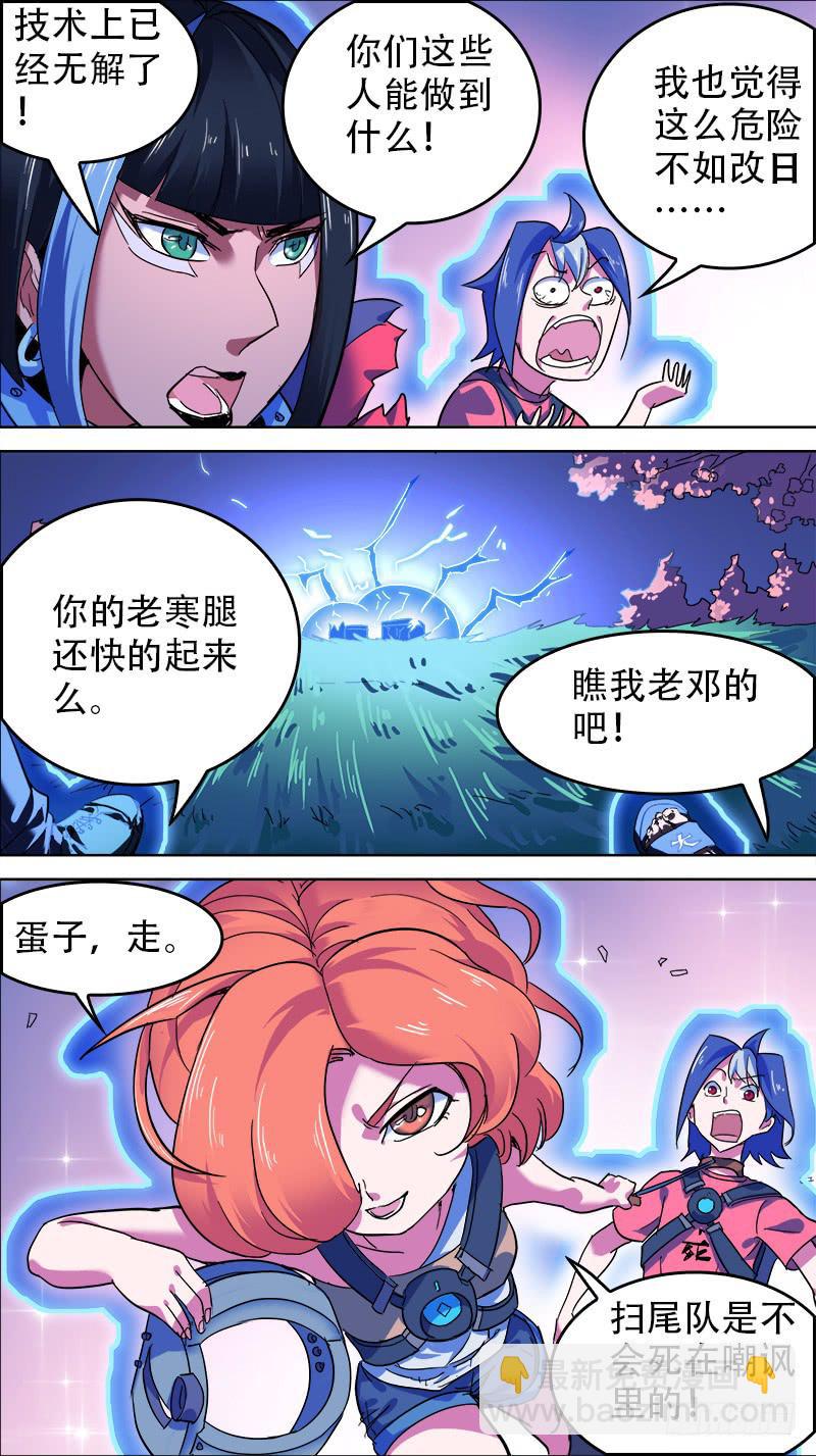 09-是我放的毒-下-第16话