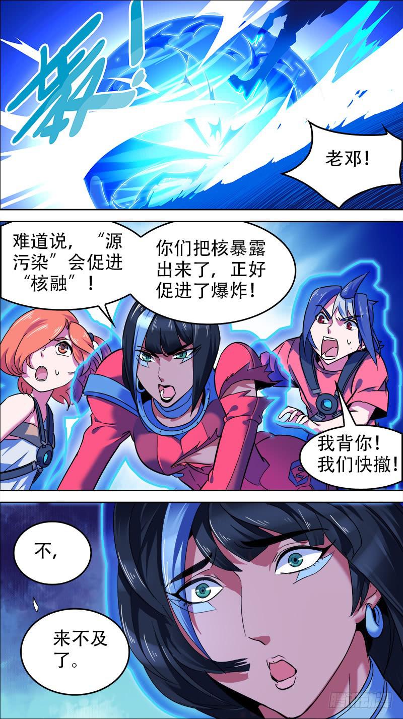 09-是我放的毒-下-第16话