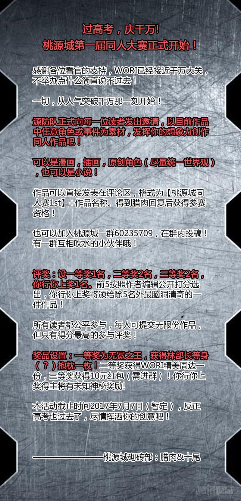 11-有趣的新人-下-第20话