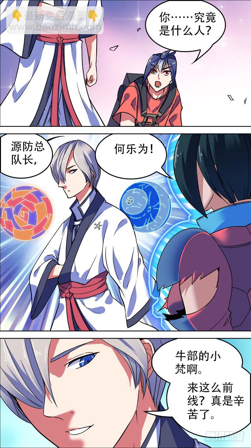 11-有趣的新人-下-第20话