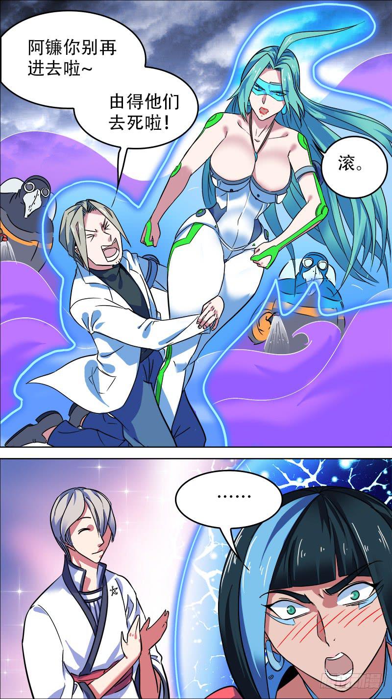 11-有趣的新人-下-第20话