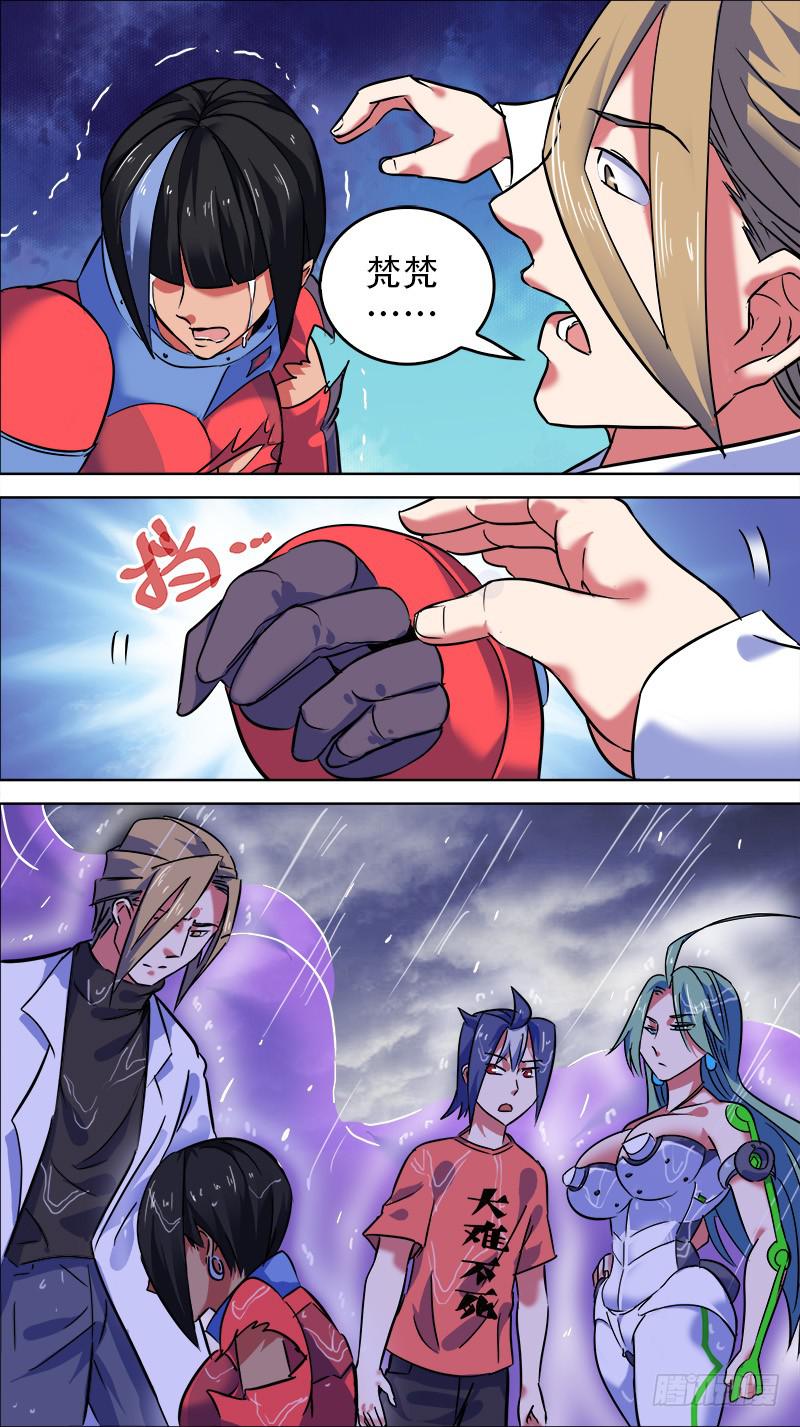 11-有趣的新人-下-第20话