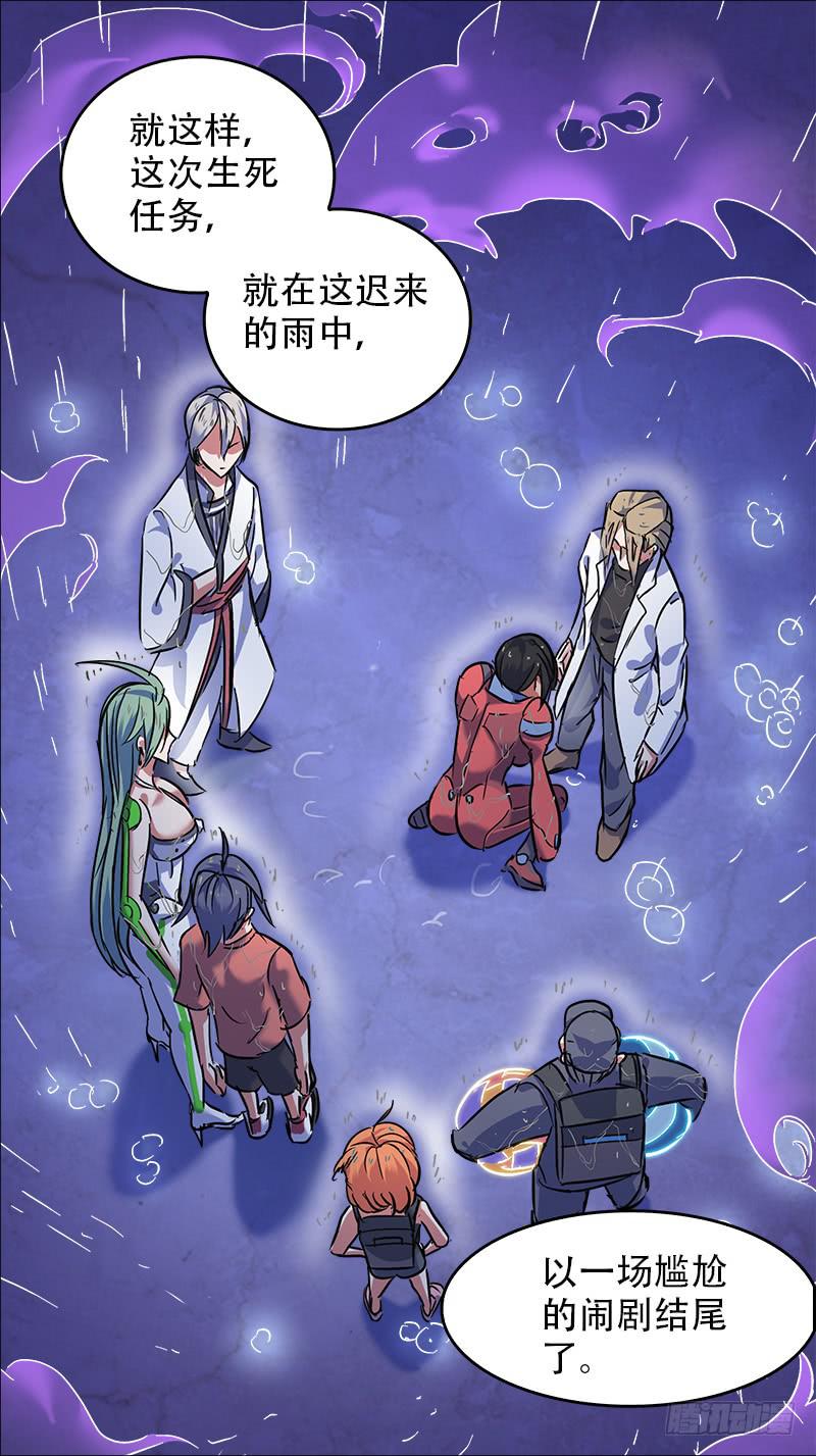 11-有趣的新人-下-第20话