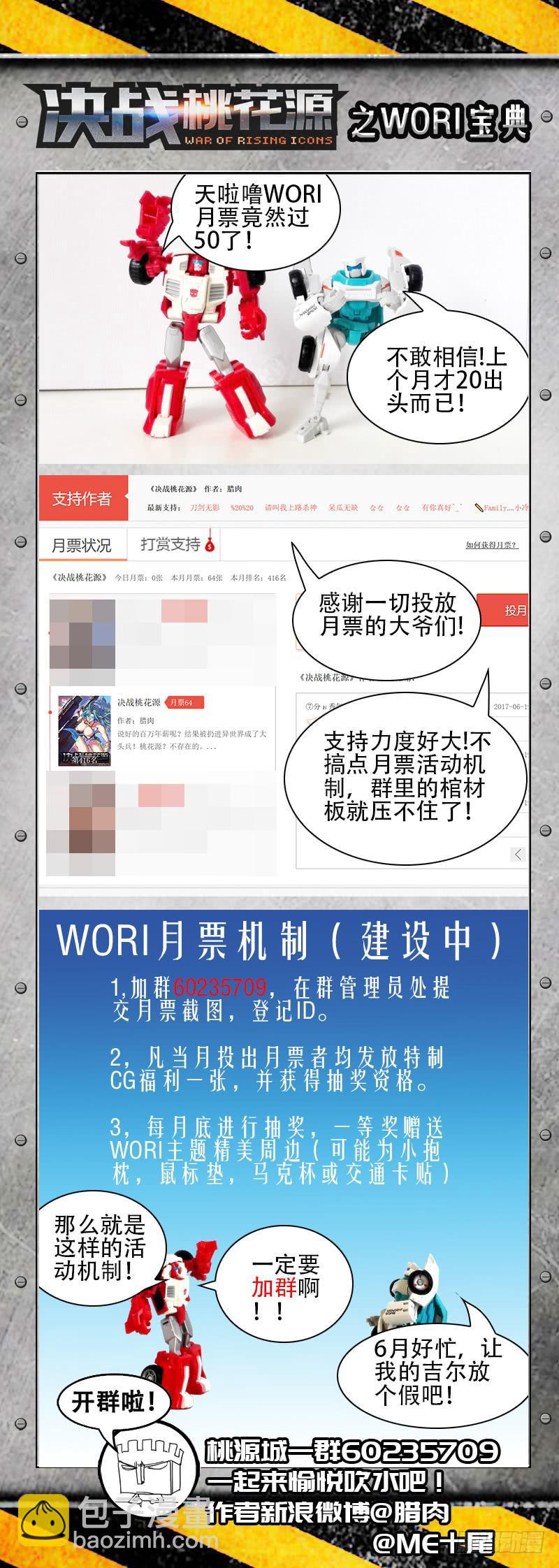 11-有趣的新人-下-第20话