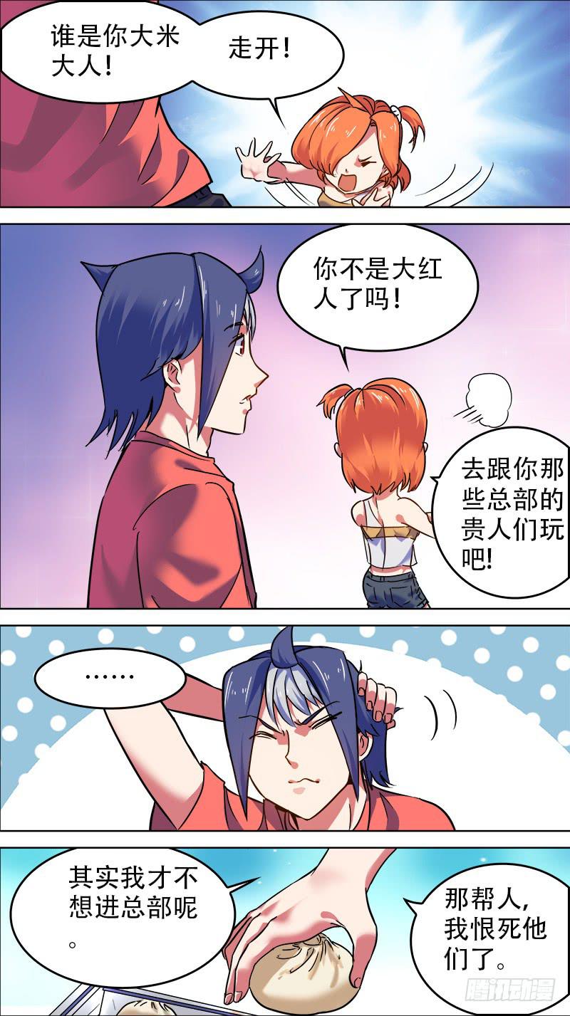 12-开始的地方-下-第22话