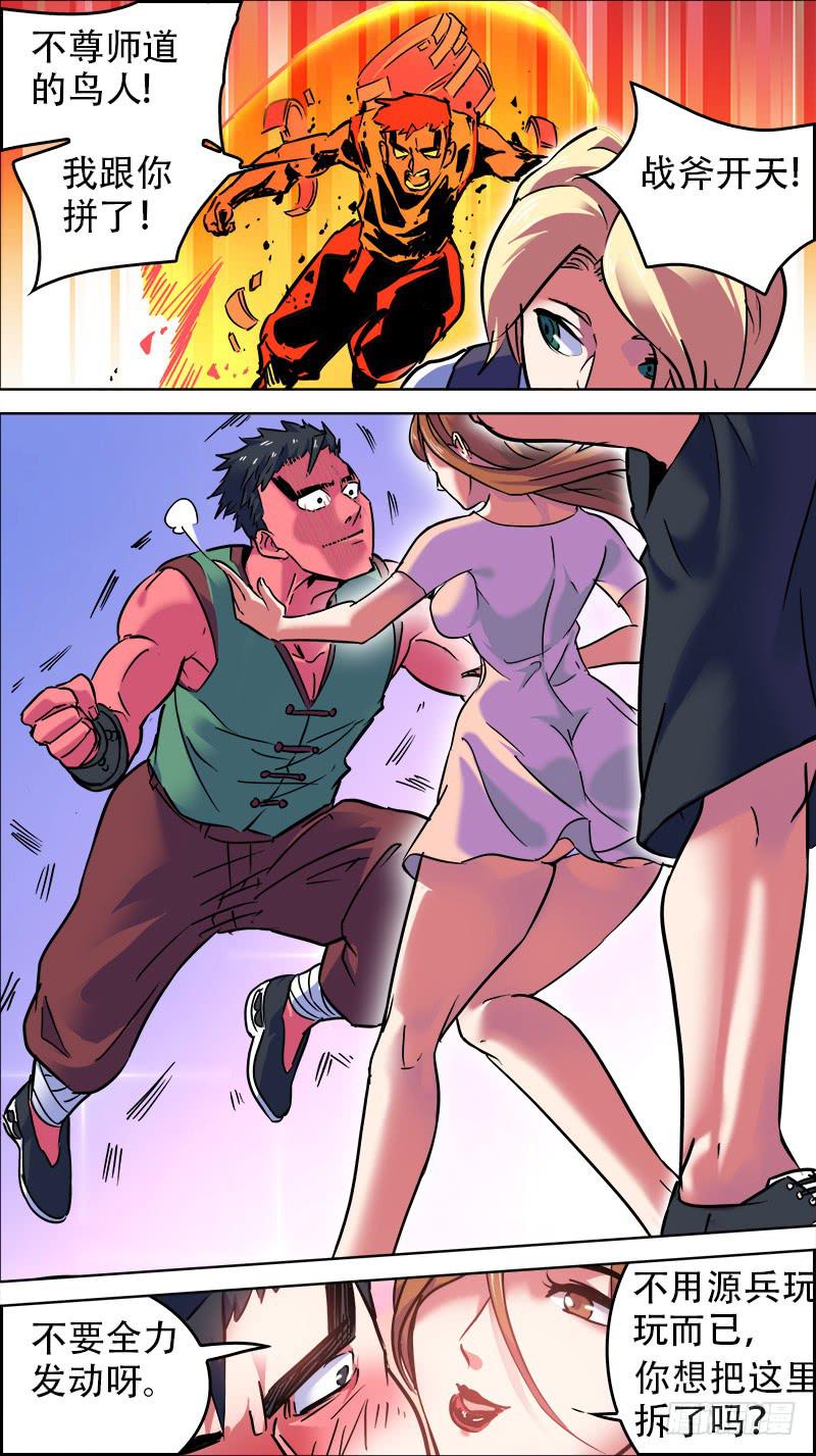 13-核心的核仁义的仁-下-第24话